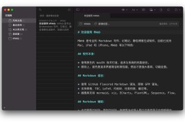 MWeb Pro for Mac Markdown编辑与发布软件