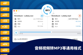 All to MP3 Audio Converter for mac(万能音频转换器)