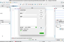 Oxygen XML Editor for Mac(基于Java的XML编辑器)