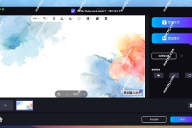 FliFlik Watermark Remover for Mac(去水印工具)