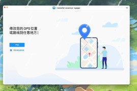 FonesGo Location Changer for Mac(强大的iOS设备GPS位置更改软件)