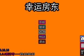 幸运房东 for Mac v1.1.8  Luck be a Landlord 中文原生版