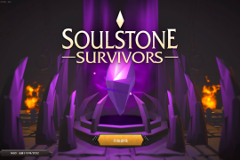 灵魂石幸存者 for Mac Soulstone Survivors v0.11.039d 中文原生版