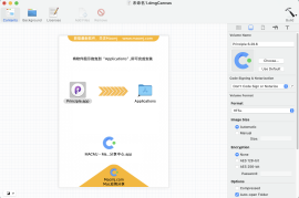 DMG Canvas for Mac 快速dmg打包软件