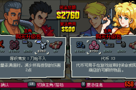 双截龙外传：双龙出海 for Mac v1.0 Double Dragon Gaiden: Rise Of Dragons 中文移植版