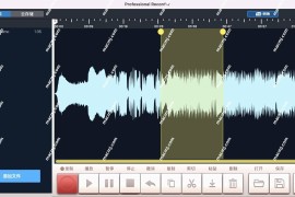 Professional Recorder Editor for mac(专业录音机和编辑器)