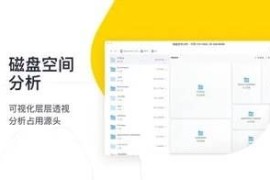 腾讯柠檬清理 5.1.1 &#8211; mac系统优化清理工具