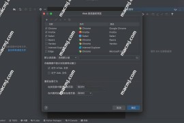 JetBrains DataSpell for mac(数据科学家的IDE)