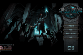 伊拉图斯：死之主 for Mac v181.13.00 Iratus: Lord of the Dead 中文原生版附DLC