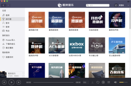 酷我音乐1999.4 macOS 豪华VIP破解版