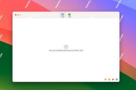 iFastZip &#8211; Extract RAR&#038;ZIP&#038;7Z for Mac(解压缩软件)