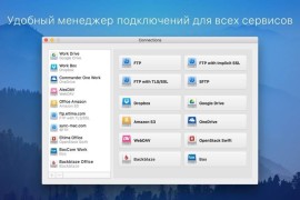 CloudMounter for Mac(云盘本地加载工具)