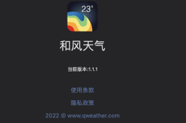 Qweather 1.1.1 破解版 [和风天气]