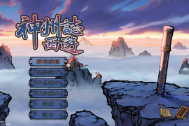 神州志西游 for Mac v1.12.34b Divinity Chronicles: Journey to the West 中文原生版