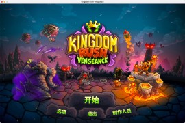 王国保卫战：复仇  for Mac Kingdom Rush Vengeance v1.15.0 中文原生版 含存档