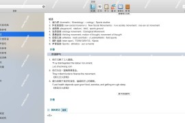 Eudic欧路词典 for Mac(英语词典翻译查询工具)