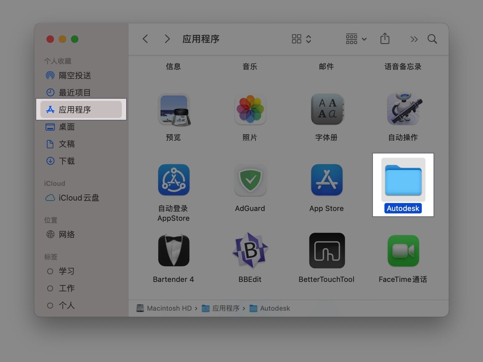 AutoCAD 2021.1 for Mac 中文版破解教程（支持Big Sur）