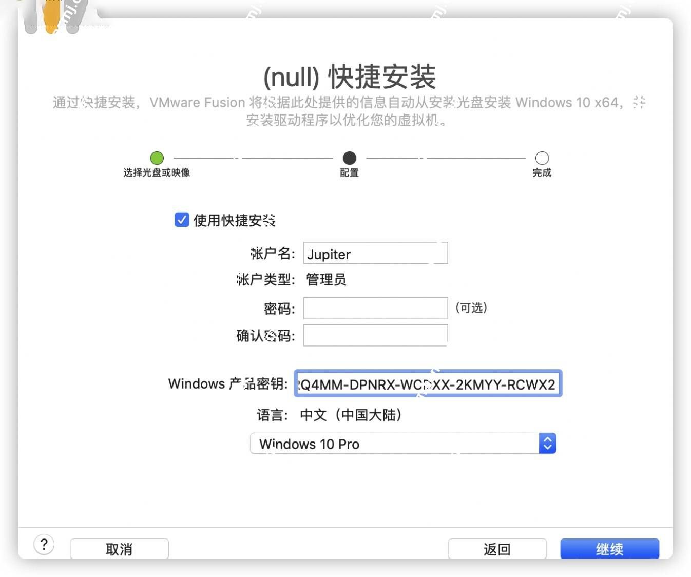 Mac系统如何在虚拟机VMware Fusion上安装win10系统？超详细图文教程！