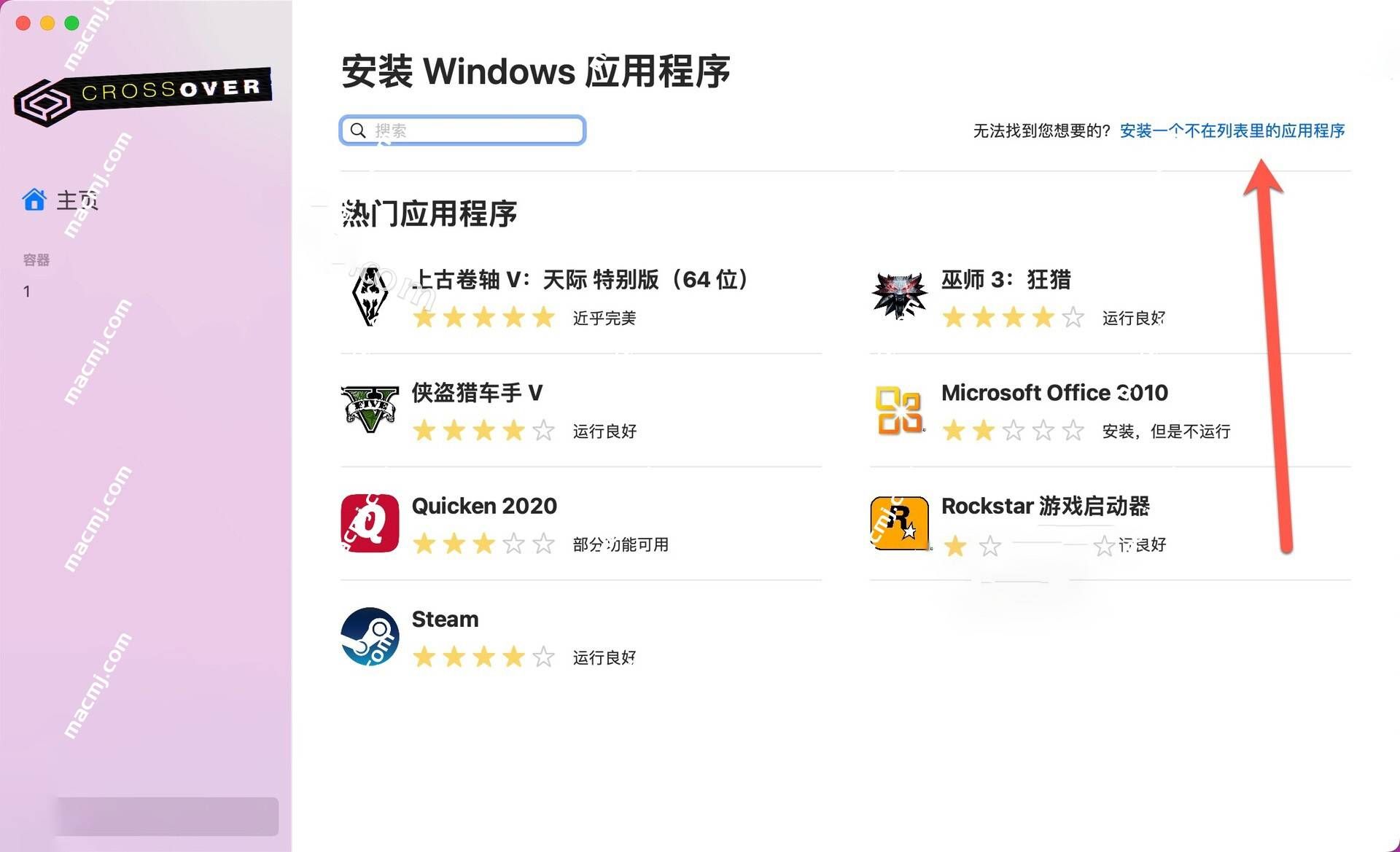 CrossOver22如何安装windows应用，使用CrossOver22在MacOS上运行Windows程序