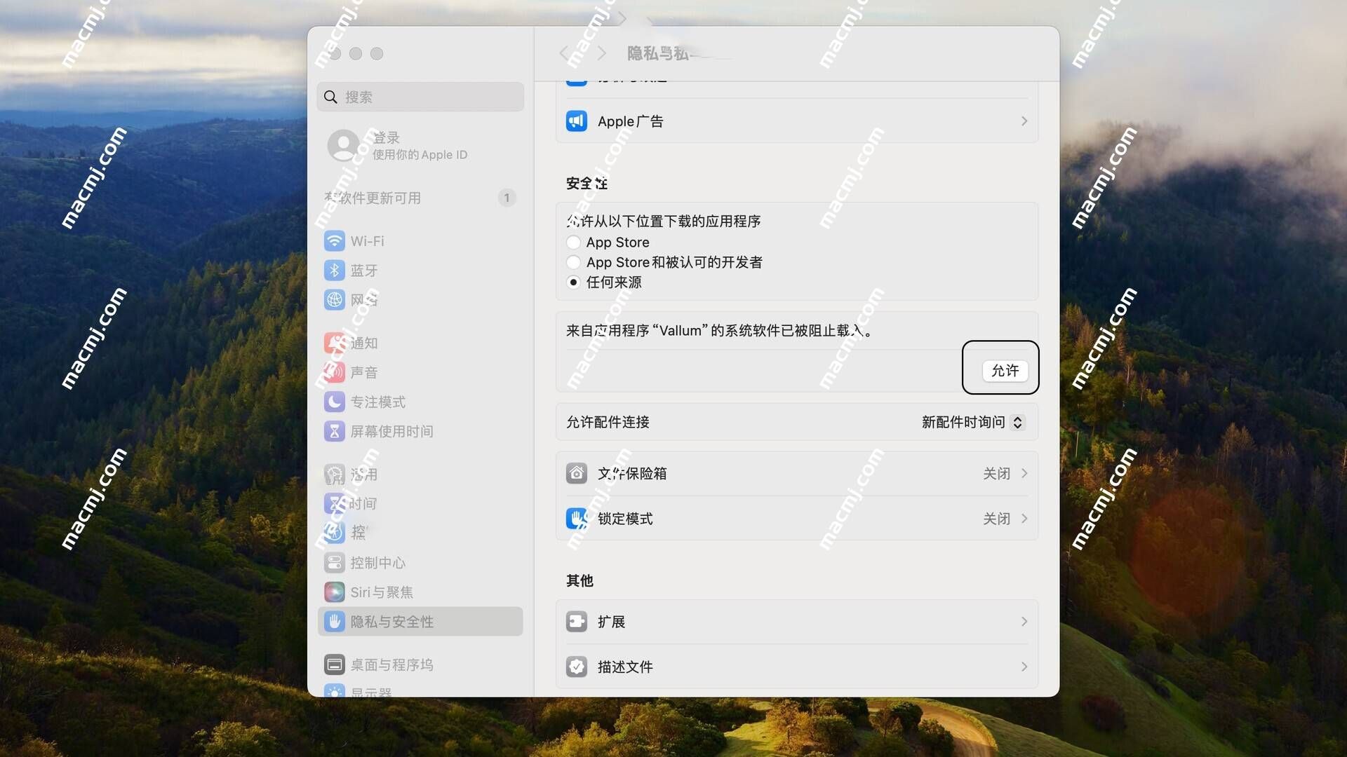 Vallum for Mac(高级防火墙软件)