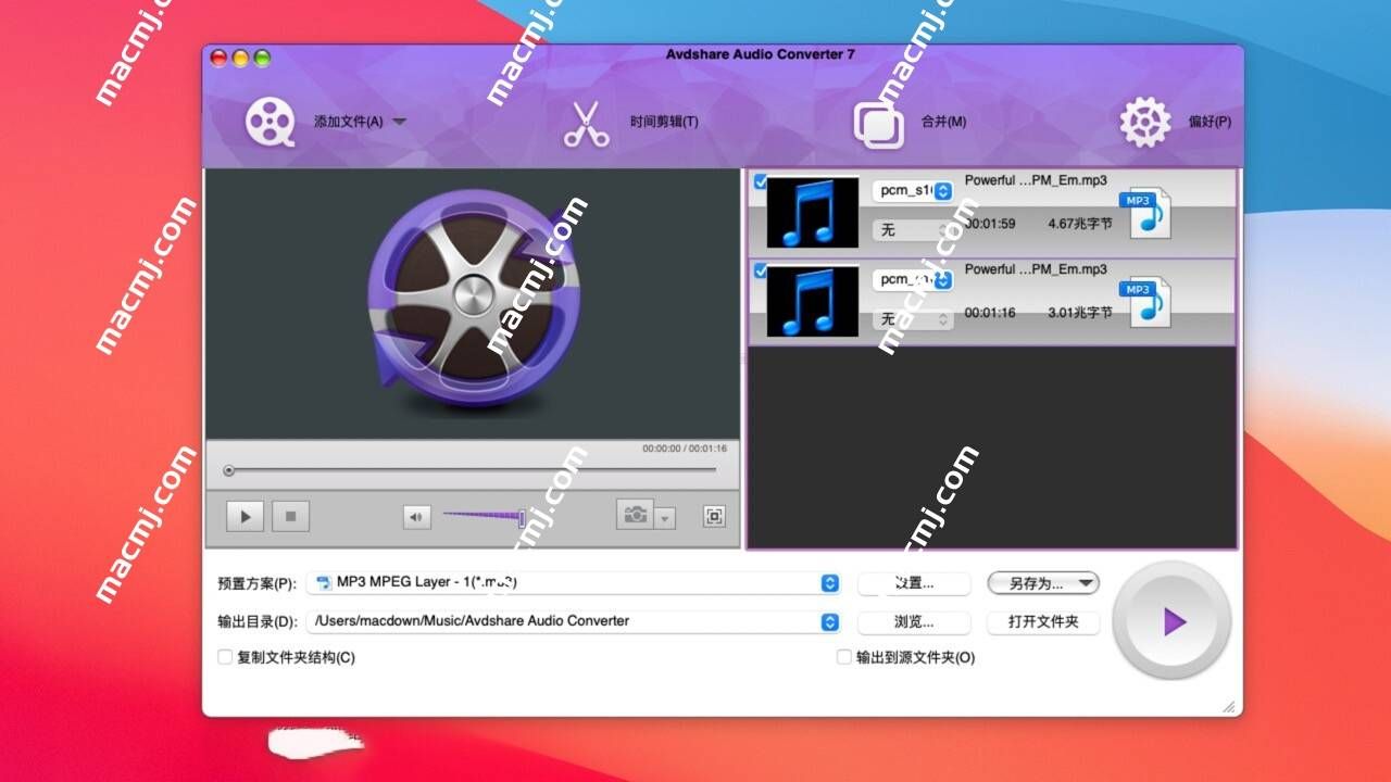 Avdshare Audio Converter for Mac(性能超强的音频格式转换器)