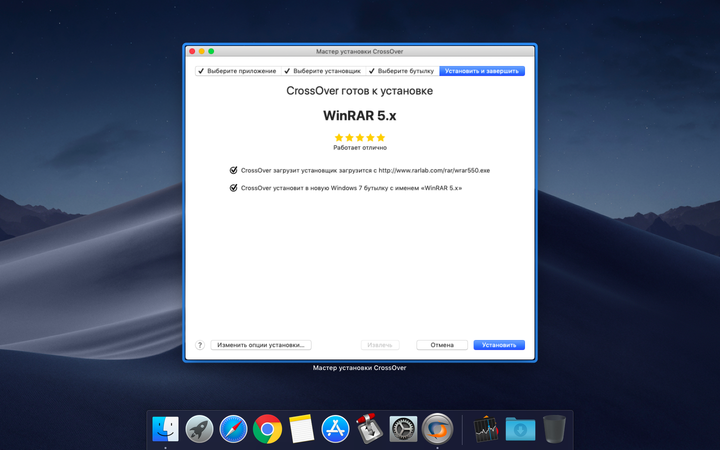 CrossOver for Mac 21.2.0 破解版 (mac类虚拟机运行Windows软件)