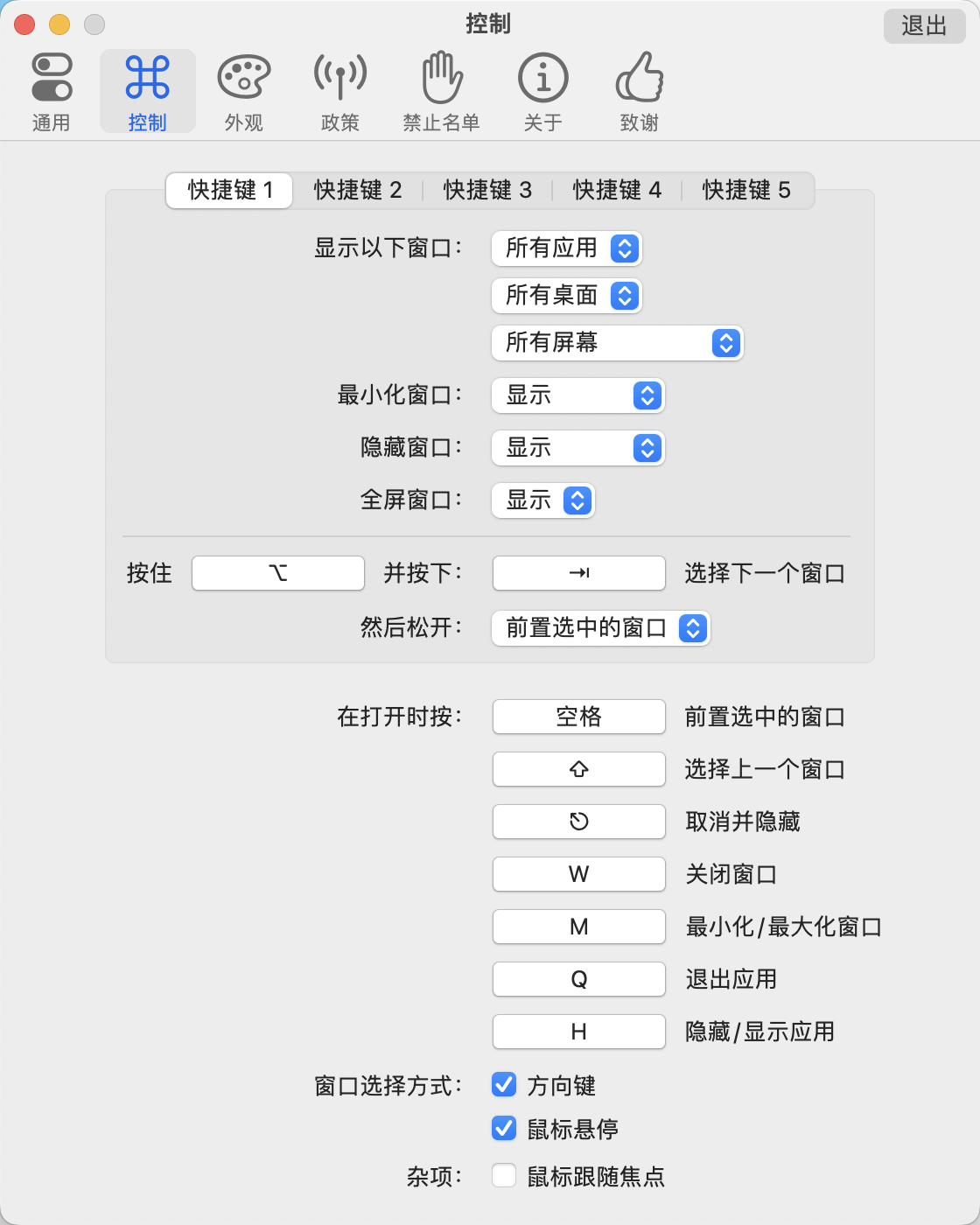 AltTab 6.52.1 &#8211; mac窗口快速切换软件