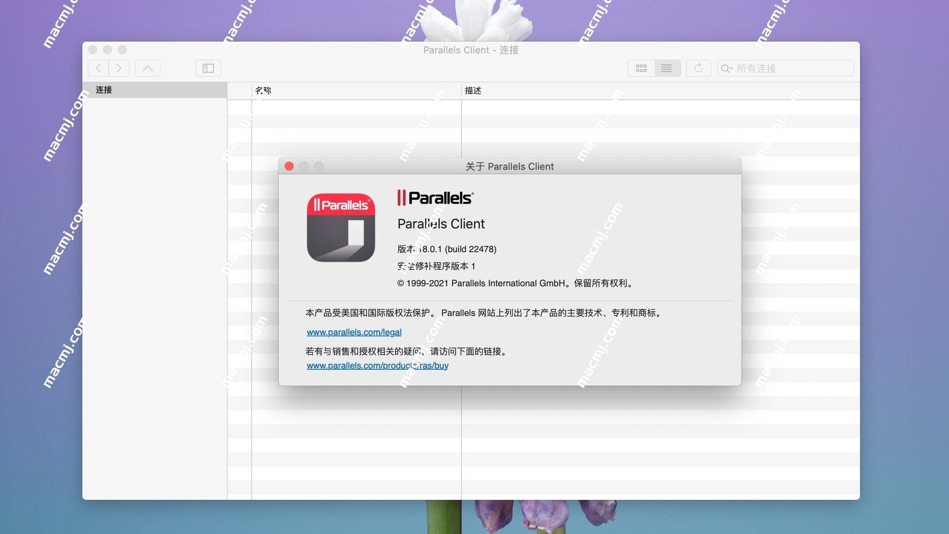 Parallels Client for Mac(远程控制软件)