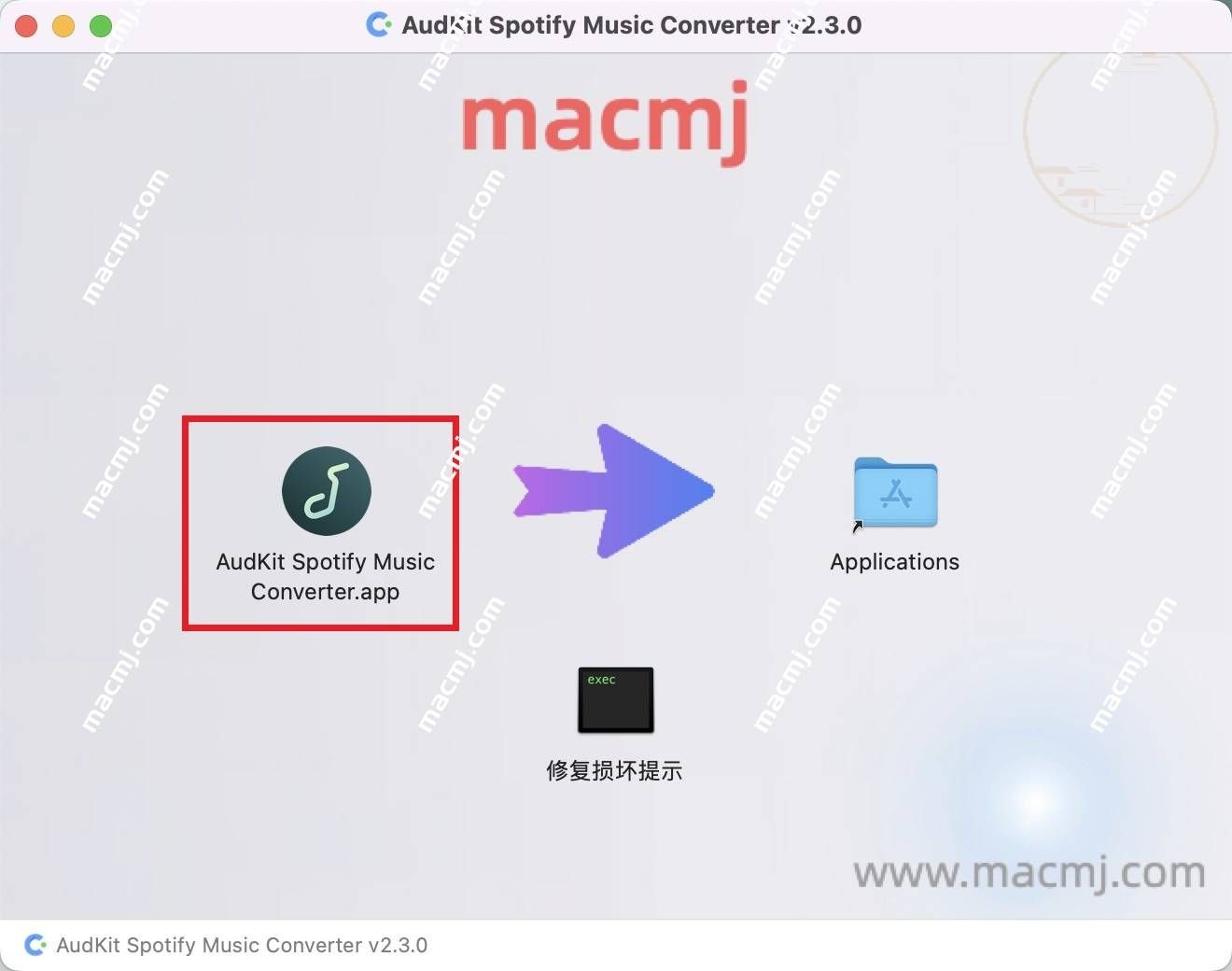 AudKit Spotify Music Converter for Mac(Spotify音乐转换器)