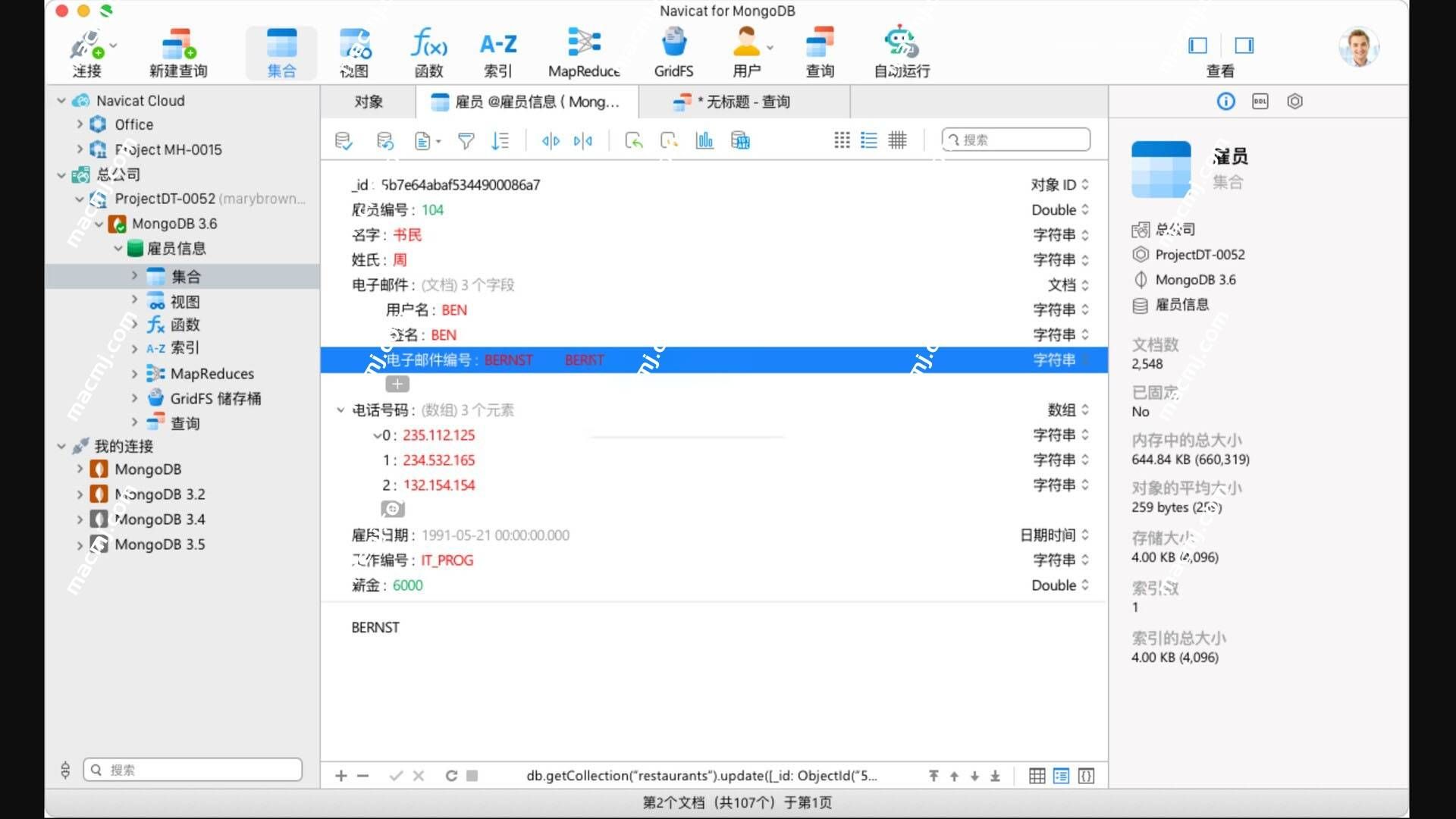 Navicat for MongoDB mac(MongoDB 数据库管理和开发)