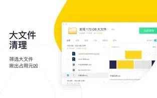 腾讯柠檬清理 5.1.1 &#8211; mac系统优化清理工具