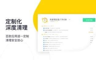 腾讯柠檬清理 5.1.1 &#8211; mac系统优化清理工具