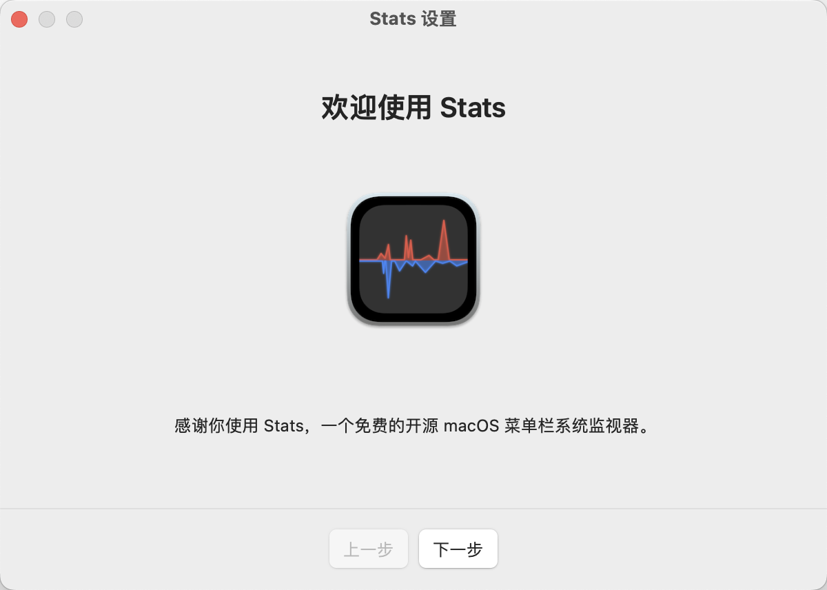 Stats for V2.8.17 &#8211; 菜单栏系统监控软件