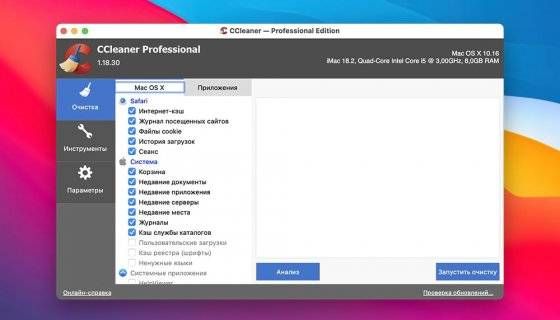 CCleaner 1.18.30 &#8211; 系统优化清理软件