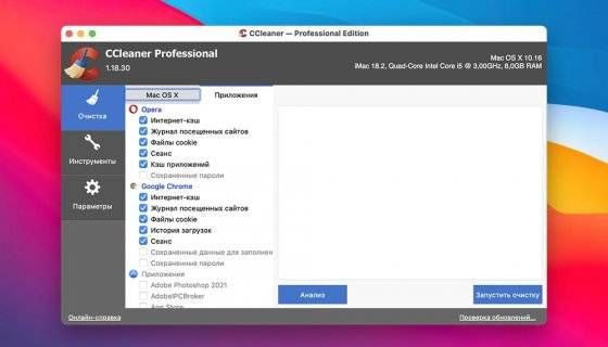 CCleaner 1.18.30 &#8211; 系统优化清理软件