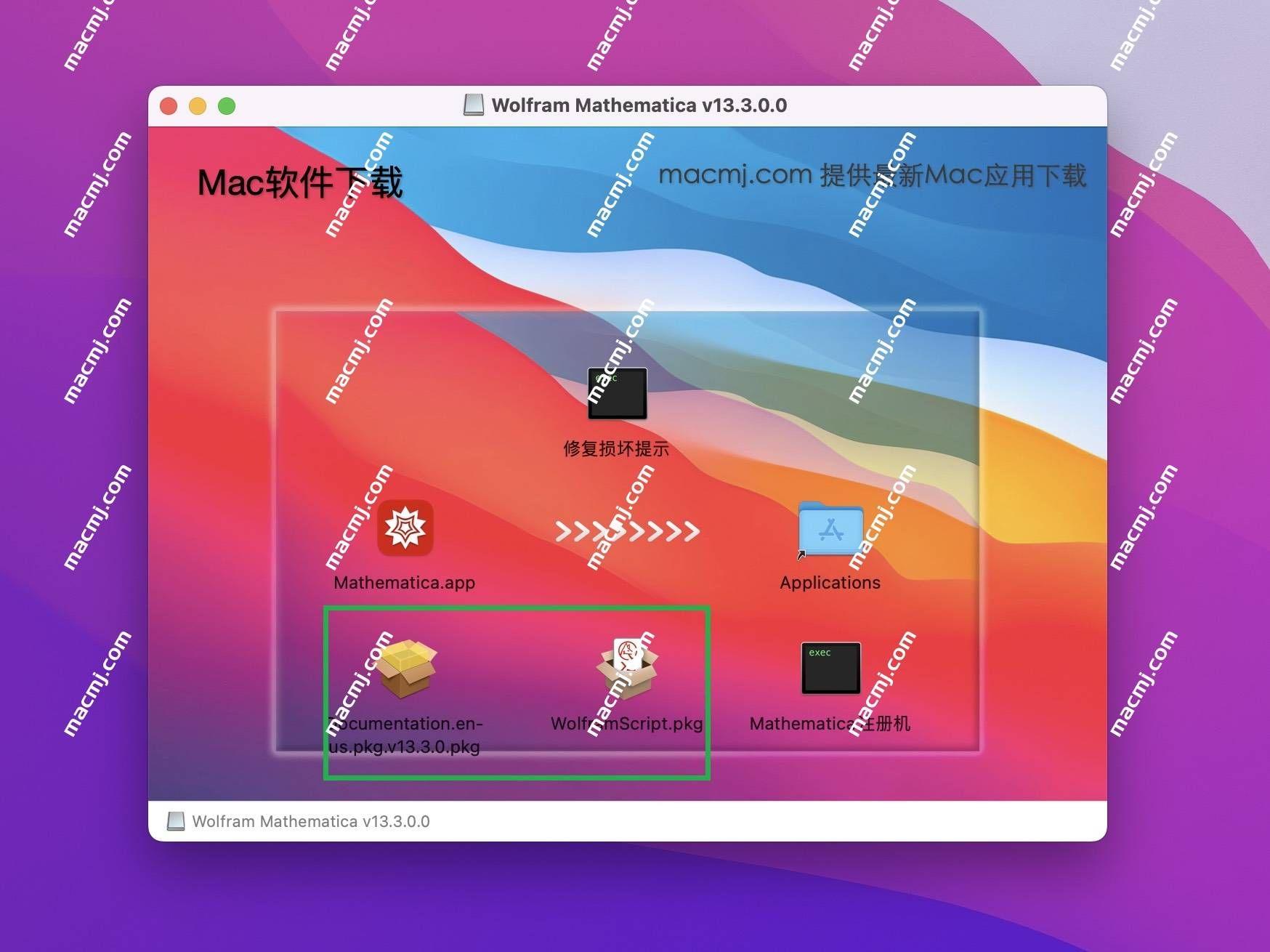 Wolfram Mathematica for Mac(数学计算软件)