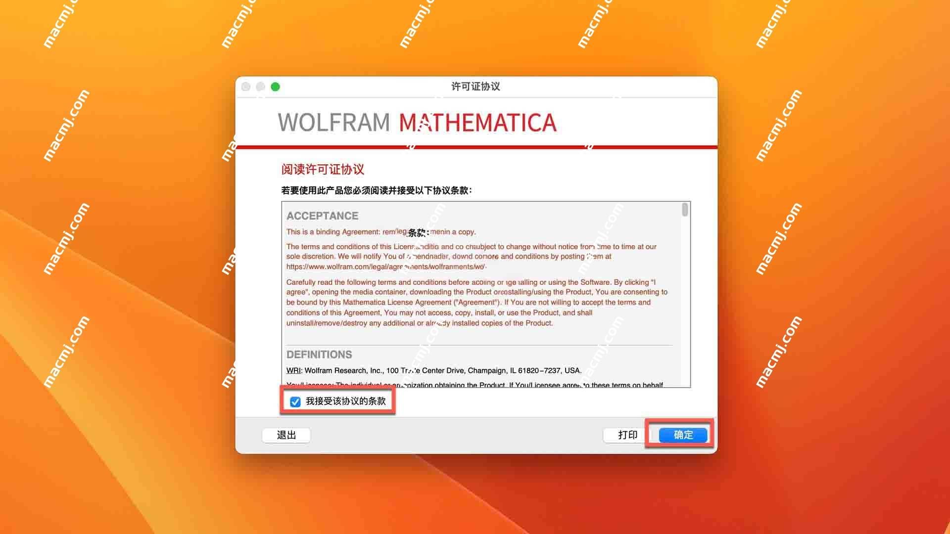 Wolfram Mathematica for Mac(数学计算软件)