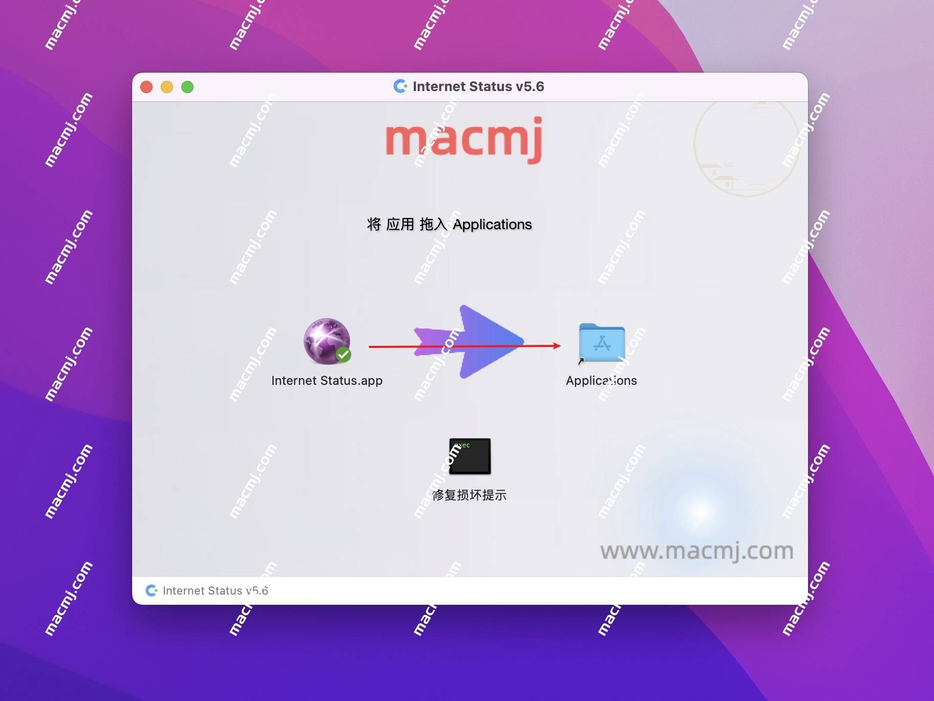 Internet Status for Mac(网络连接状态查看工具)