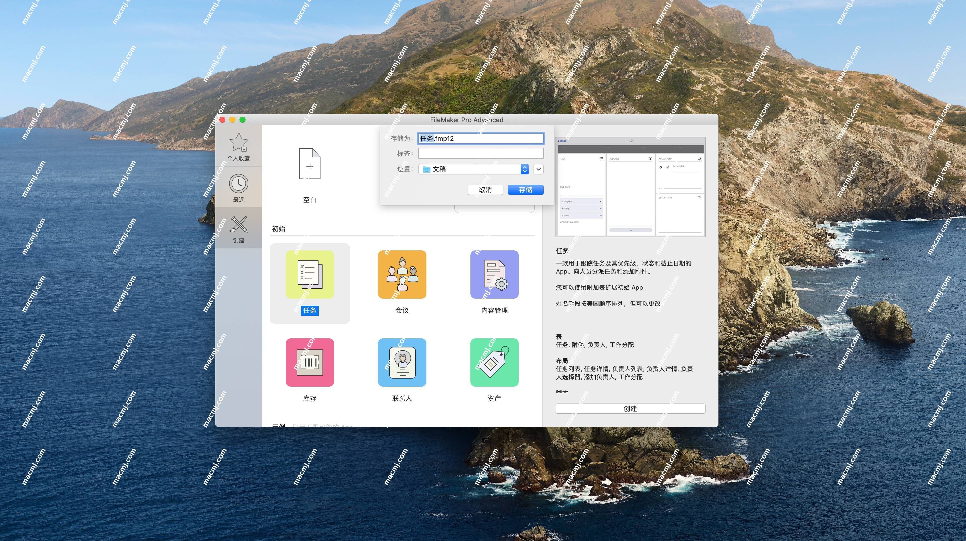 Claris FileMaker Pro for mac(数据库软件)