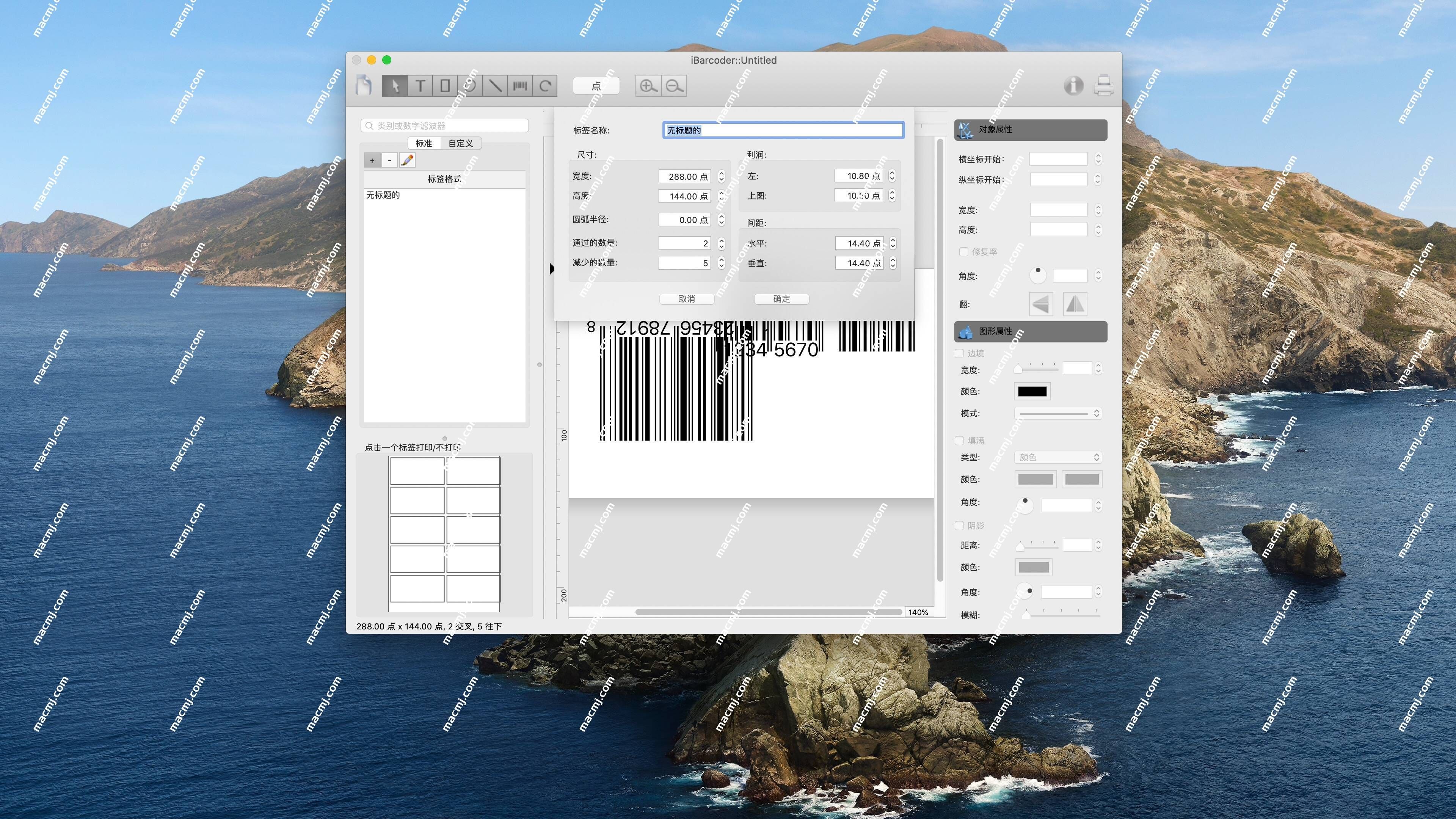 iBarcoder for Mac(条形码生成工具)