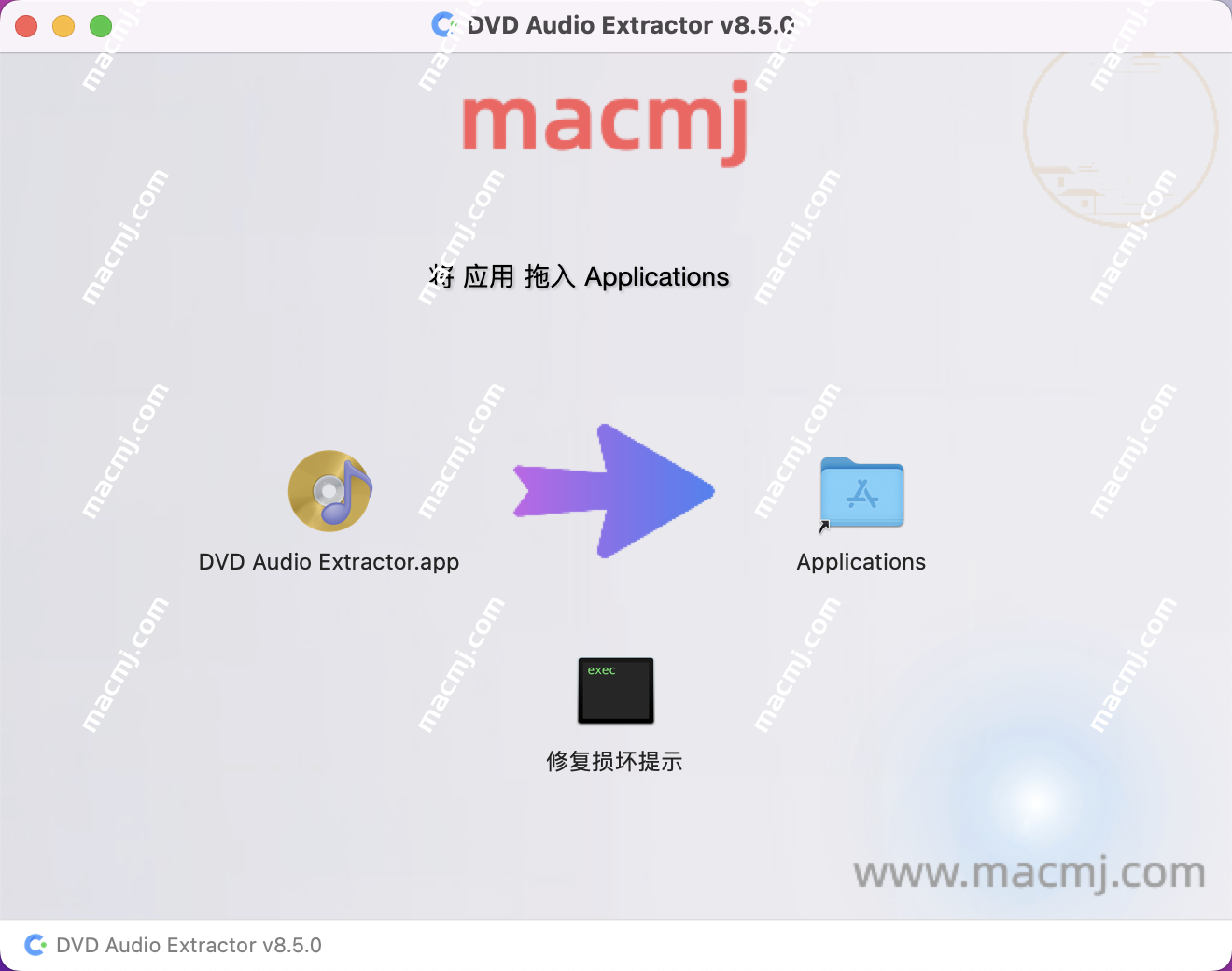 DVD Audio Extractor for mac (DVD视频翻录提取工具)