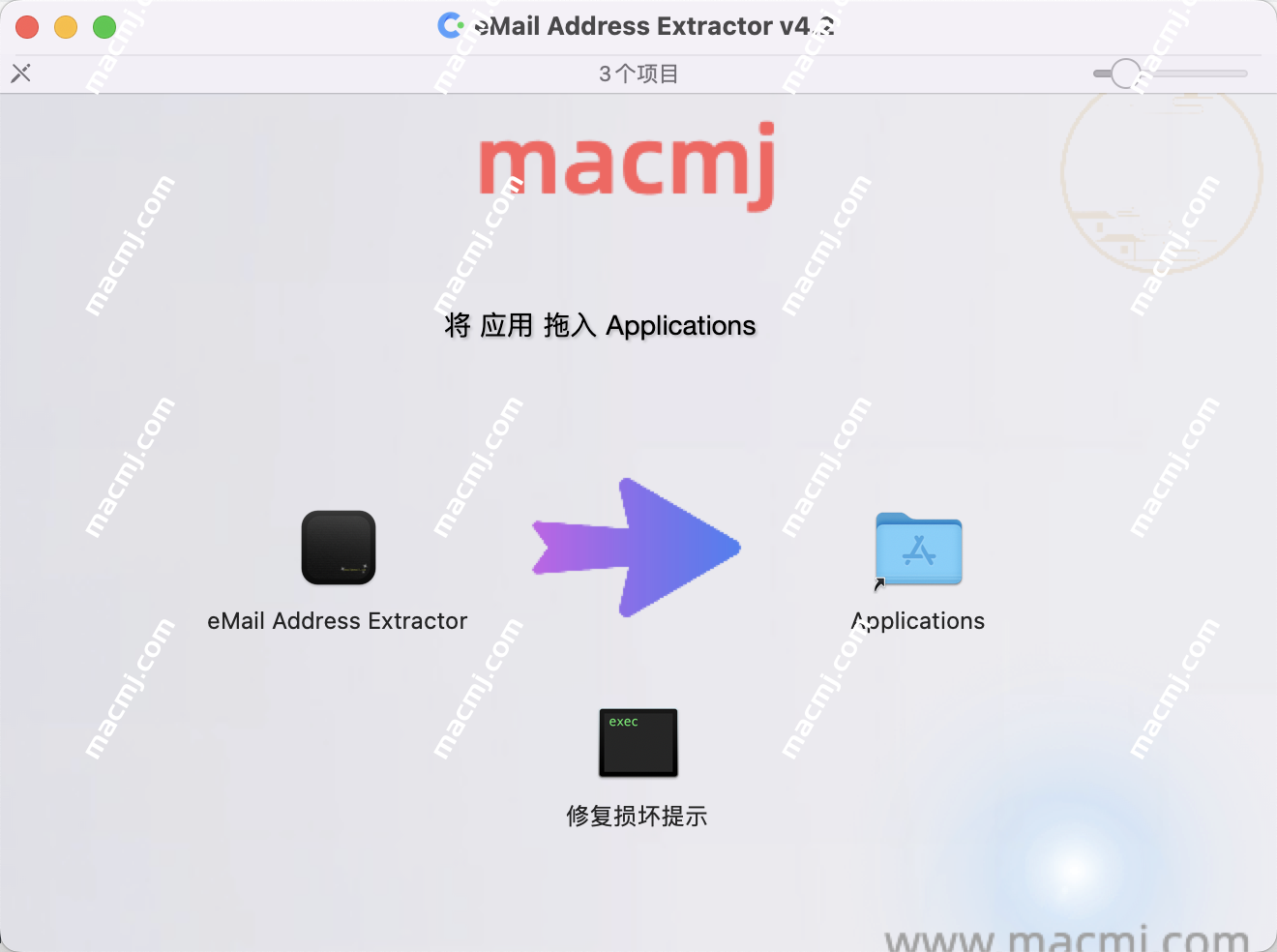 eMail Address Extractor for Mac(邮件地址提取软件)