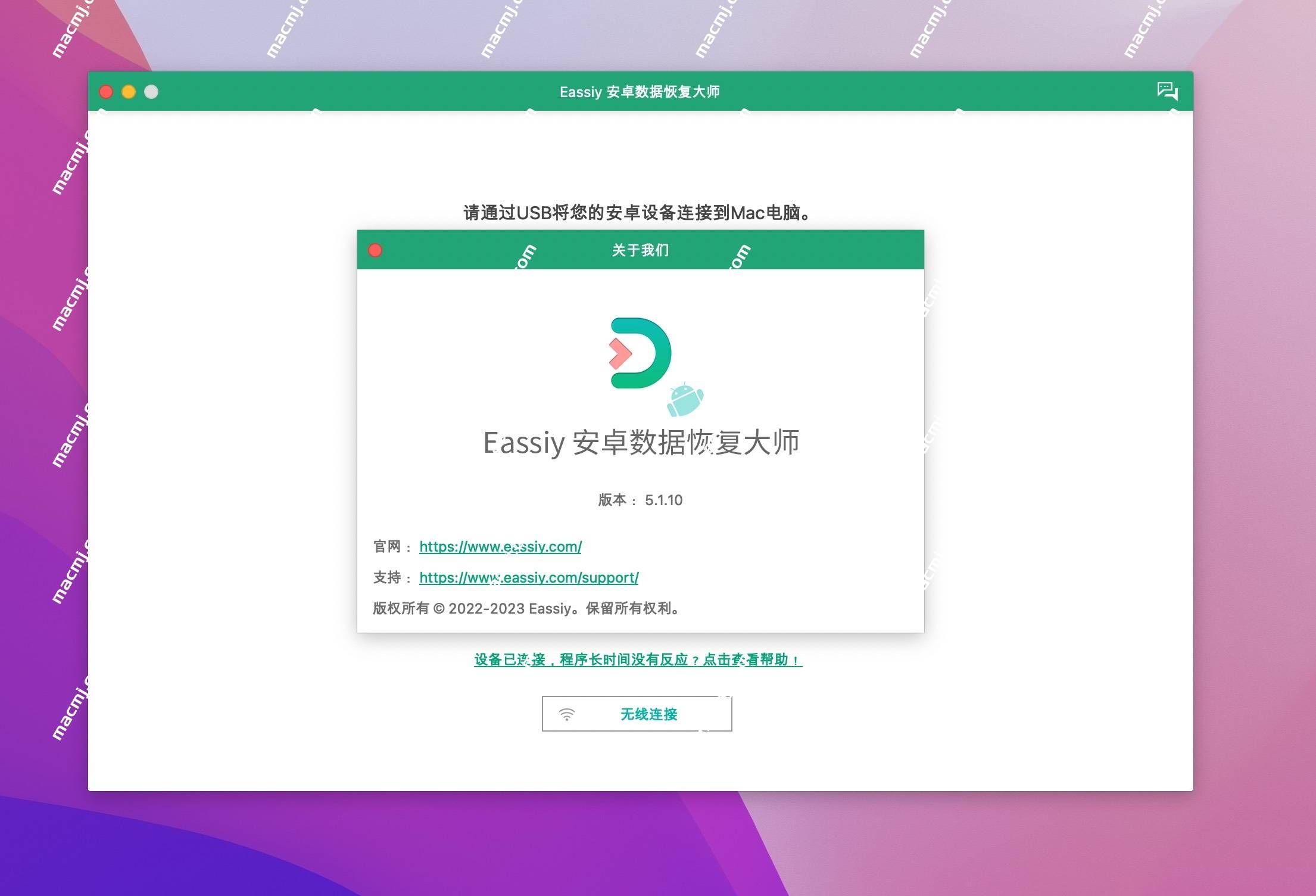 Eassiy Android Data Recovery for Mac(Android数据恢复工具)