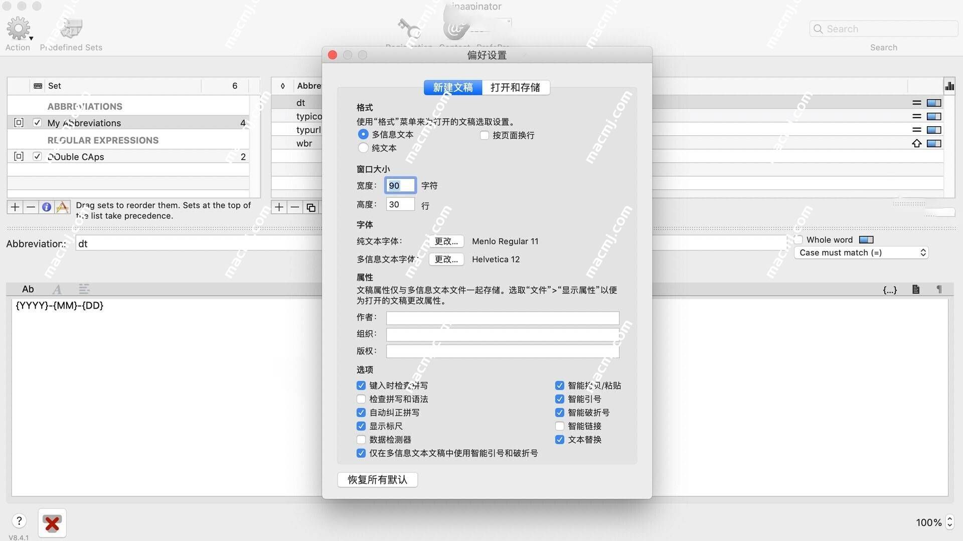 Typinator 8 for Mac(文本快捷输入软件)