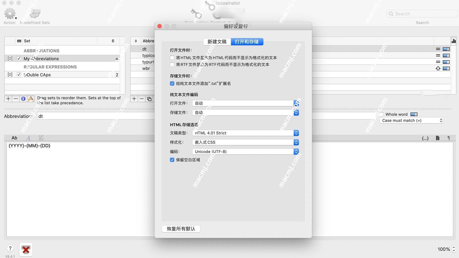 Typinator 8 for Mac(文本快捷输入软件)