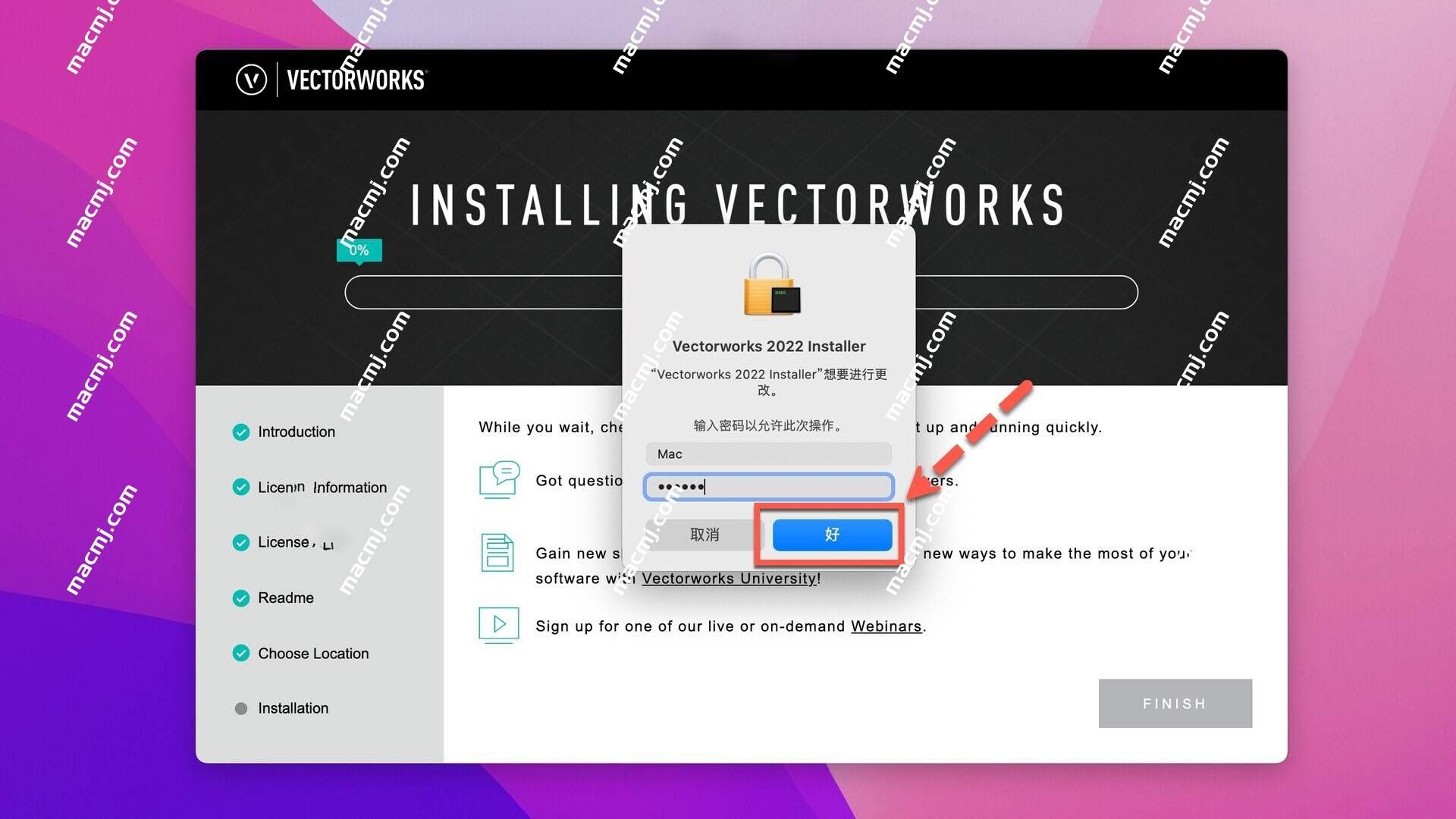 Vectorworks 2022 for mac(三维模型设计工具)