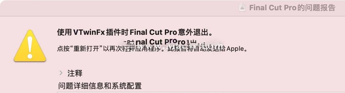 Final Cut Pro for Mac(fcpx视频剪辑)