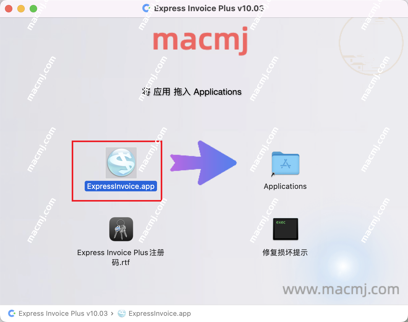 Express Invoice Plus for mac &#8211; 专业财务管理