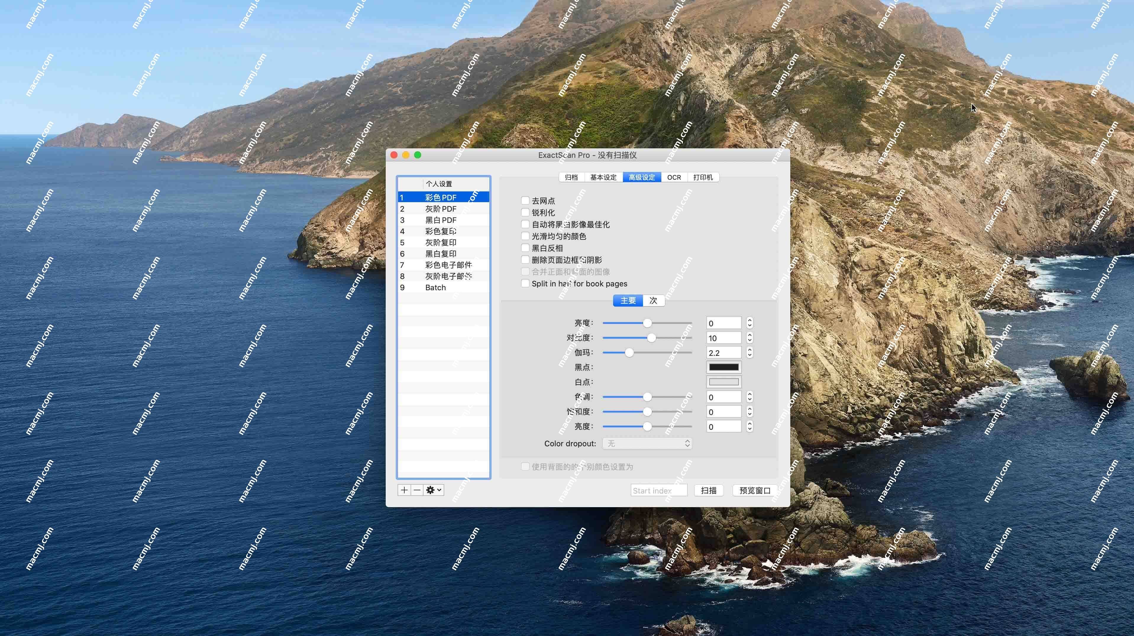 ExactScan Pro for Mac(万能扫描仪整合工具)