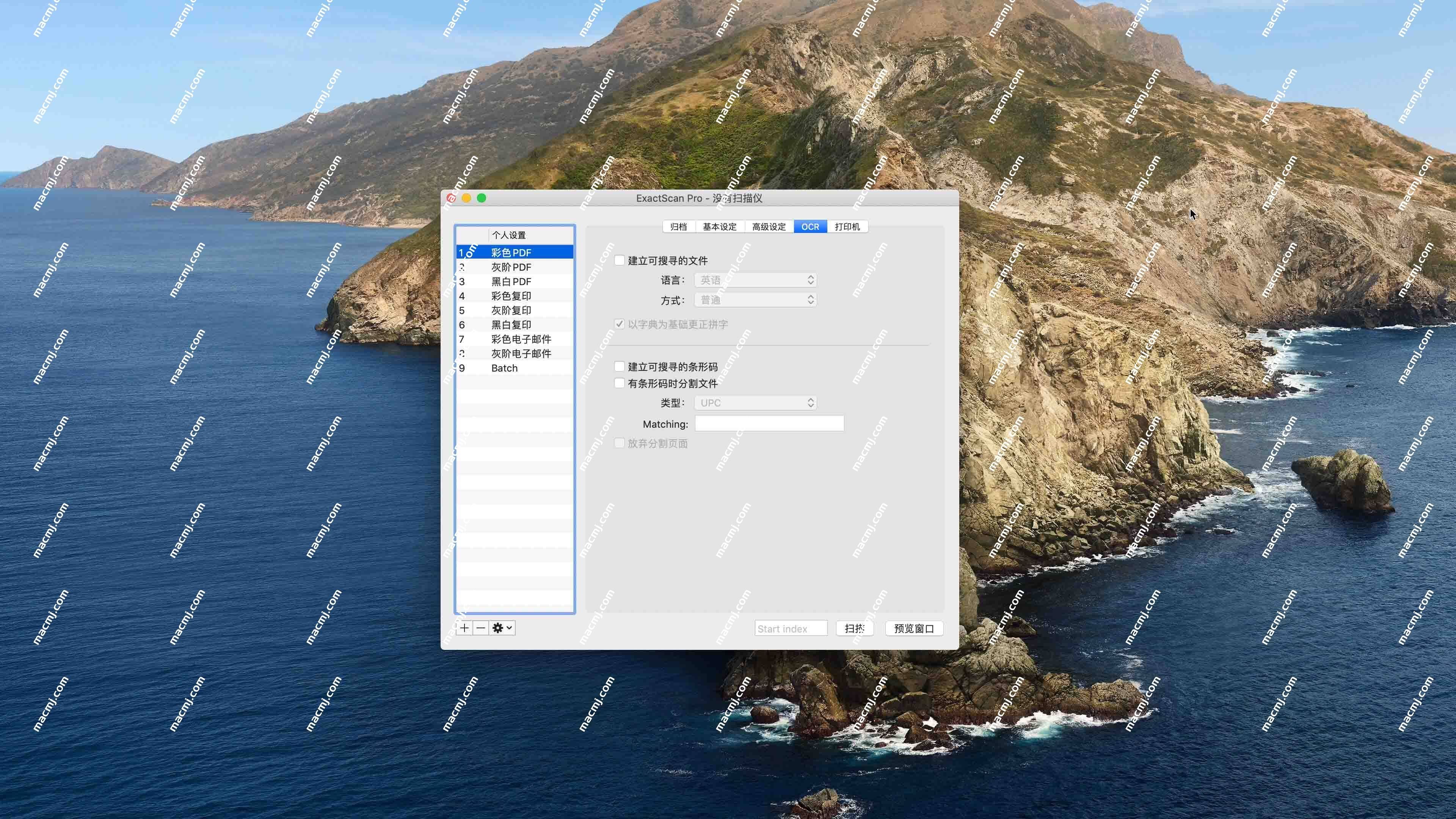 ExactScan Pro for Mac(万能扫描仪整合工具)